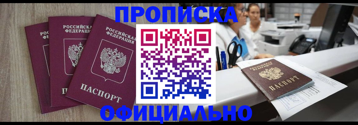 временная регистрация госуслуги в Стерлитамаке