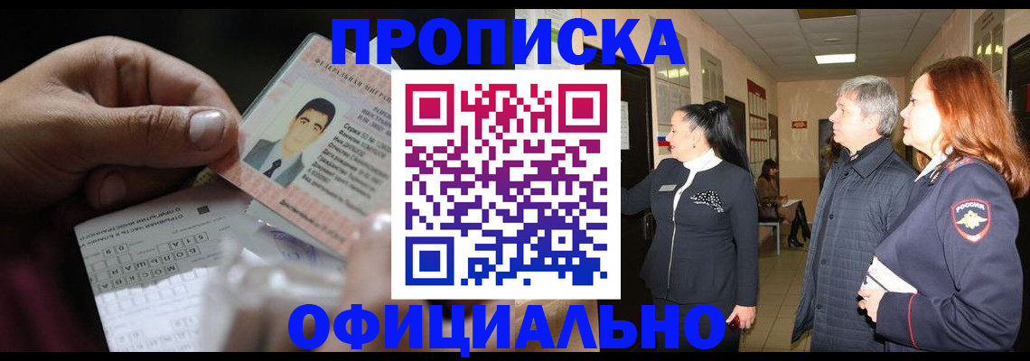 временная регистрация адрес в Стерлитамаке