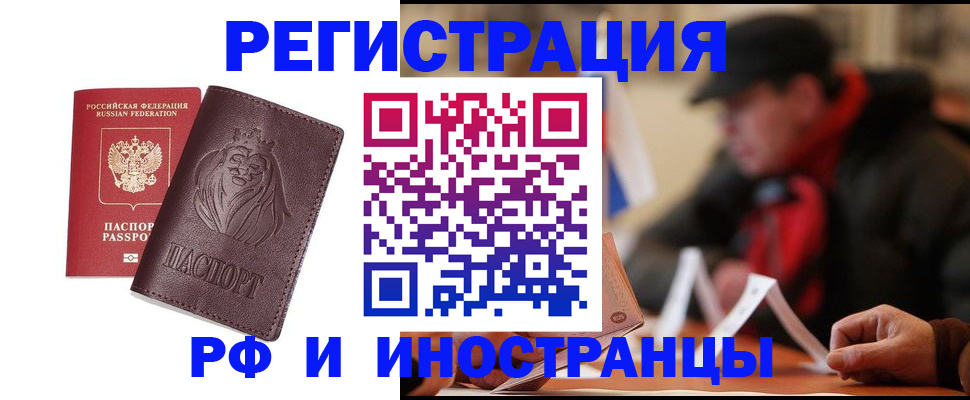 временная регистрация для всех в Стерлитамаке