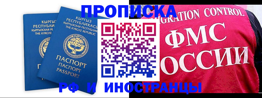 прописка ребенка в Стерлитамаке