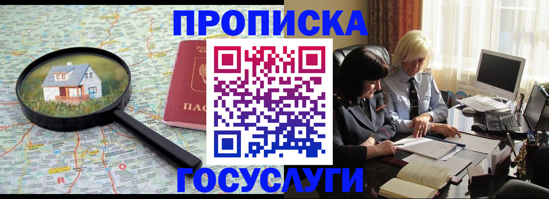 временная регистрация недорого в Стерлитамаке