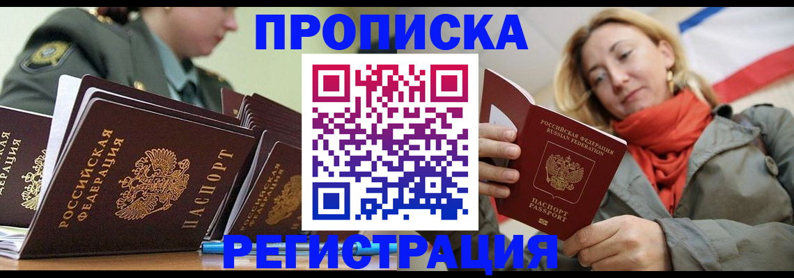 найти адрес прописки в Стерлитамаке