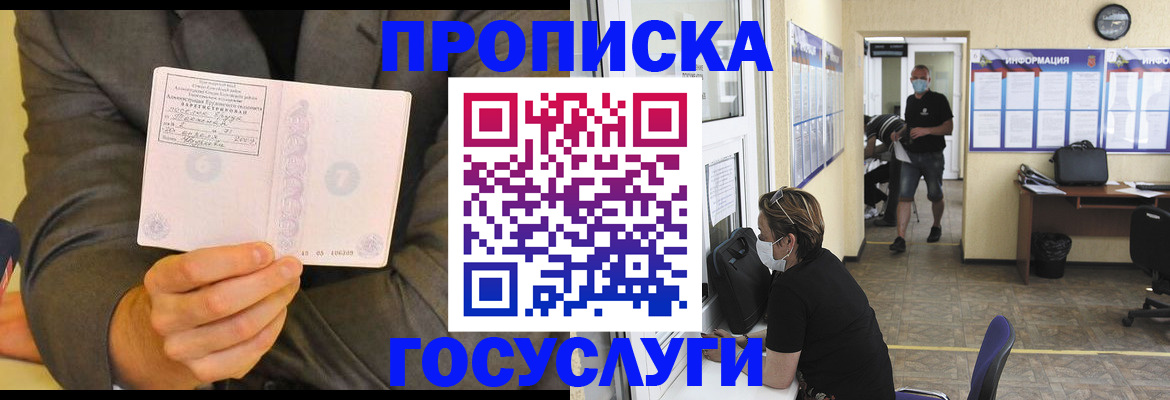 прописка для кредита в Стерлитамаке